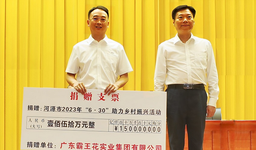 左：2023年6月30日，集團(tuán)連續(xù)14年在“廣東扶貧濟(jì)困日”活動(dòng)捐款。.jpg